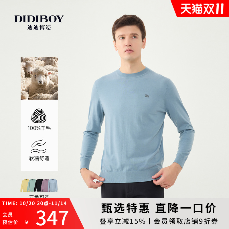 【绵羊毛】商务休闲Logo舒适长袖毛衫