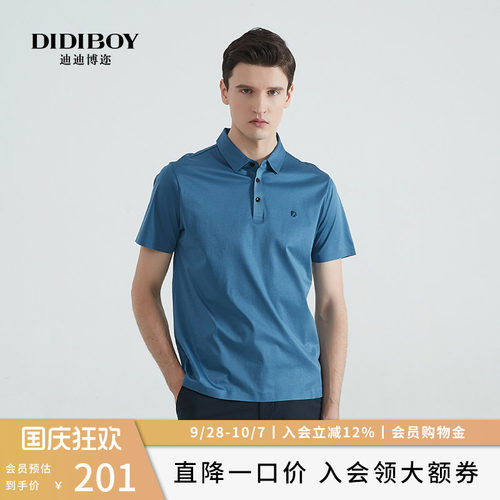 蓝色短袖百搭上衣DIDIBOY