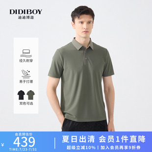 易洗快干 新款 DIDIBOY2025夏季 男 纯色肌理感翻领T恤短袖 polo衫