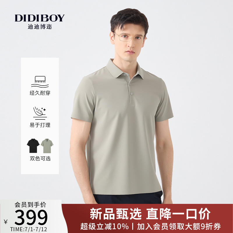 【易洗快干】DIDIBOY2025夏季新款简约翻领纯色短袖polo衫弹力T恤