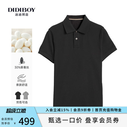 【30%桑蚕丝】DIDIBOY夏季款高端商务黑色翻领短袖polo衫男士T恤