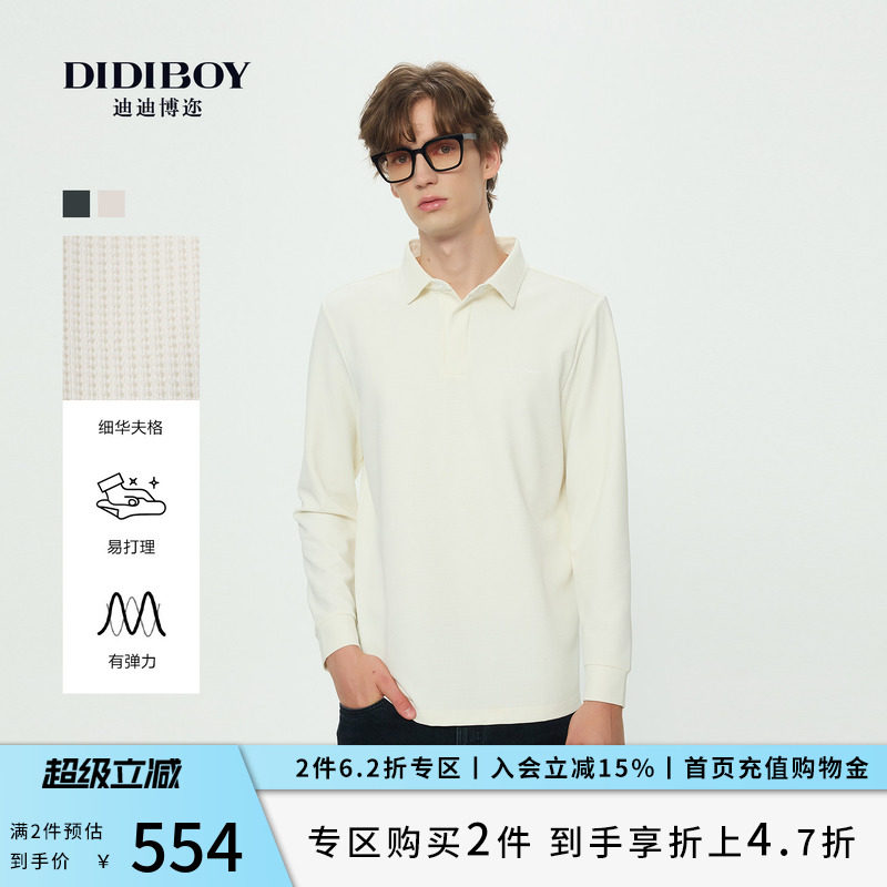 【细华夫格】DIDIBOY2025年秋季新款白色弹力易打理翻领长袖T恤男