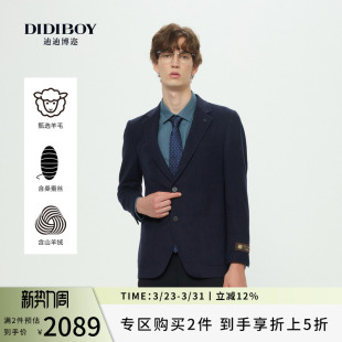 羊毛单西服 高端商务男士 DIDIBOY迪迪博迩2025年秋季 新款