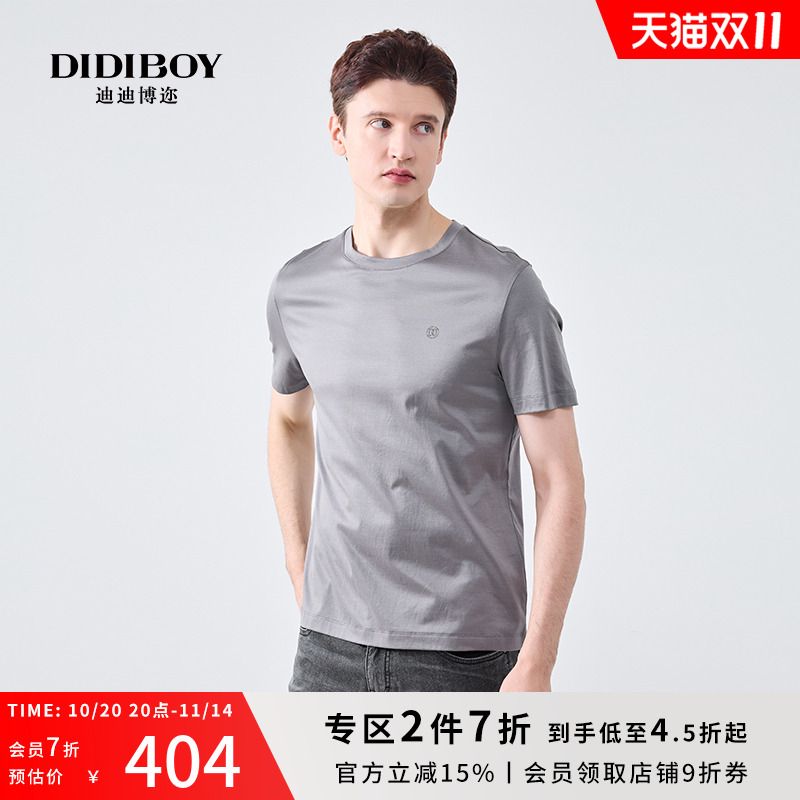 【亲肤纯棉】DIDIBOY迪迪博迩男士款春夏季圆领灰色短袖T恤衫男装