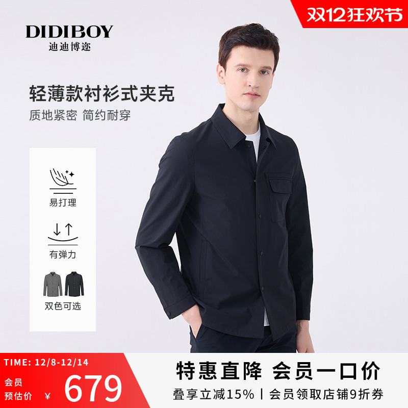 DIDIBOY秋季款男士装商务翻领行政夹克厅局风成熟稳重轻薄款外套
