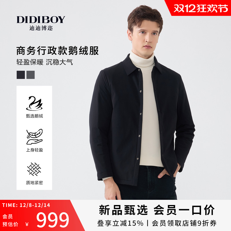 【鹅绒】DIDIBOY2025年冬季新款男士薄款商务翻领行政羽绒服外套