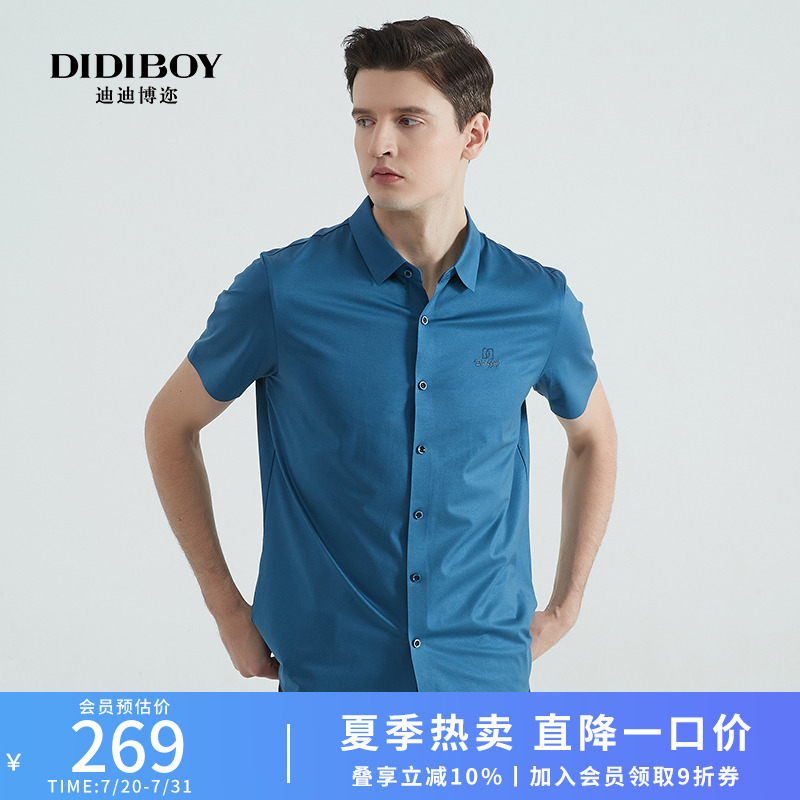 【20%桑蚕丝】DIDIBOY深蓝色T恤含棉舒适短袖衬衫夏季刺绣上衣男