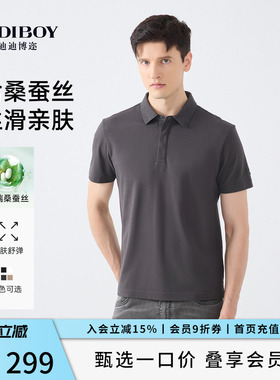 【高端桑蚕丝】DIDIBOY夏季款男士商务翻领灰色百搭短袖T恤polo衫