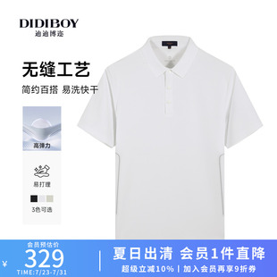 易洗快干 新款 DIDIBOY2025夏季 polo衫 男士 百搭T恤休闲白色短袖