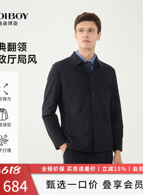 DIDIBOY迪迪博迩春秋季休闲夹克男士黑色商务翻领茄克衫弹力外套