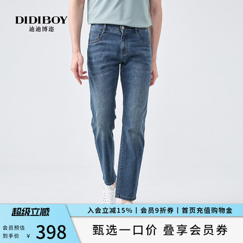 DIDIBOY迪迪博迩春夏季男士休闲潮流直筒棉牛仔裤弹力柔软长裤子