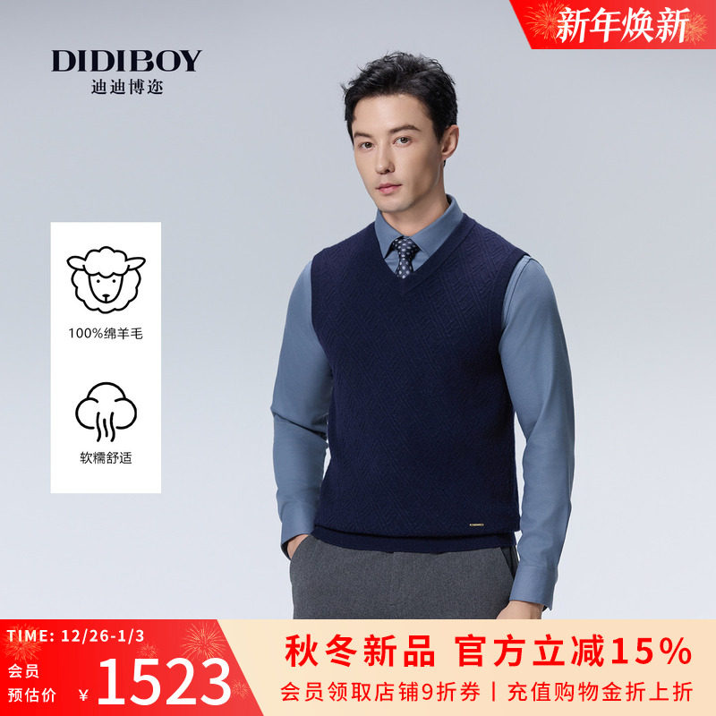 【100%羊毛】DIDIBOY迪迪博迩2025年秋季新款男士商务V领针织马甲,男装,常规马甲,淘宝优惠券,粉丝福利购,淘宝优惠卷