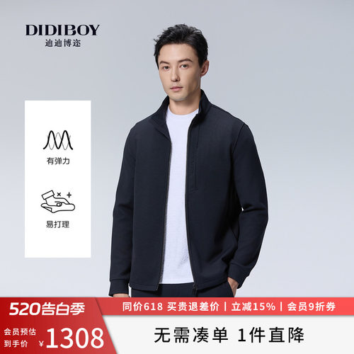 DIDIBOY迪迪博迩2025年秋季新款男士立领拉链开衫卫衣休闲外套