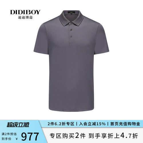 【62%桑蚕丝】DIDIBOY夏季款男士高端商务光泽感亲肤短袖polo衫