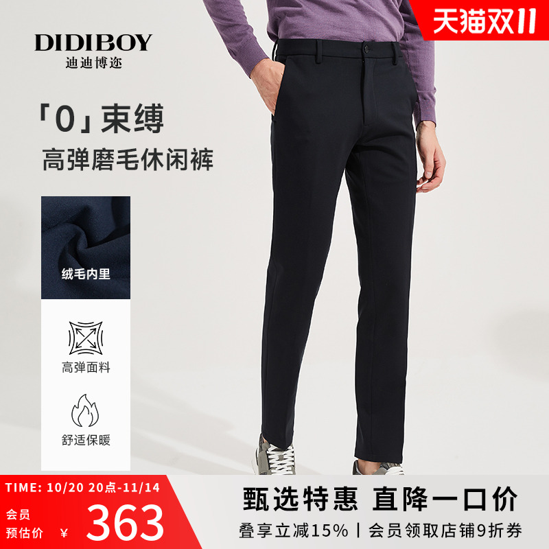 DIDIBOY迪迪博迩厚款保暖休闲裤