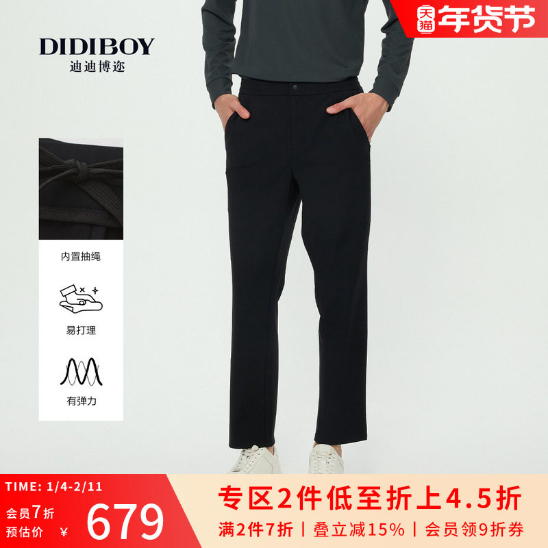 【轻盈弹力丨内置抽绳】DIDIBOY2025年秋季新款直筒宽松休闲裤男,男装,休闲裤,淘宝优惠券,粉丝福利购,淘宝优惠卷