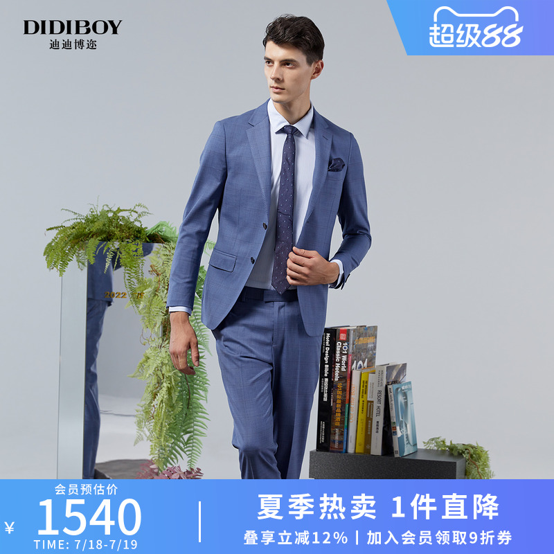DIDIBOY蓝色格纹新郎订结婚礼服西装外套男士西服羊毛商务外套