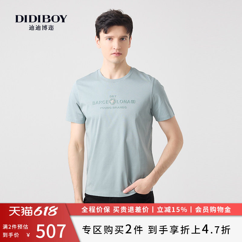 【凉感抑菌】DIDIBOY夏季款时尚男装字母圆领正肩短袖T恤夏天衣服