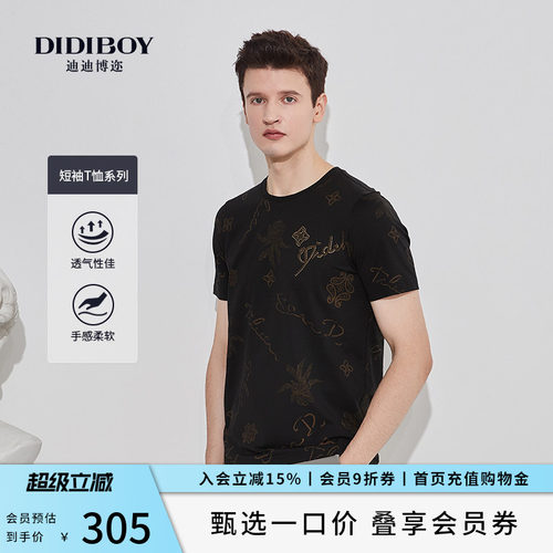 DIDIBOY迪迪博迩圆领T恤棉套头T