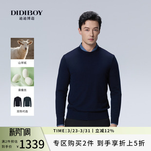 高端圆领套头男士 新款 DIDIBOY2025年秋冬季 毛衣 山羊绒桑蚕丝