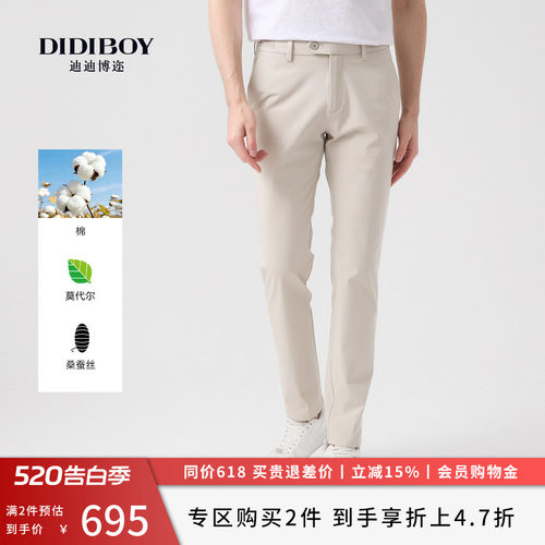 DIDIBOY迪迪博迩春夏季米白色直筒修身休闲裤含桑蚕丝男士长裤子