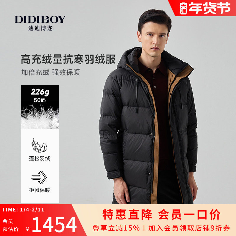 【加厚御寒】DIDIBOY迪迪博迩冬季中长款男士抗寒保暖羽绒服外套