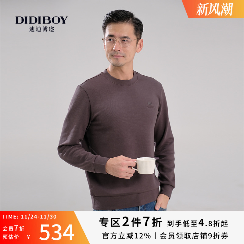 【5色可选】DIDIBOY秋季男士纯色简约休闲内搭圆领套头柔软卫衣