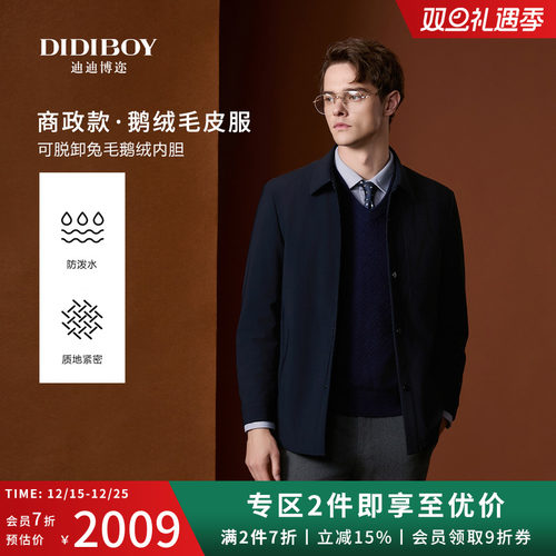 【可拆卸兔毛皮鹅绒内胆】DIDIBOY2025冬季新款商务行政保暖外套