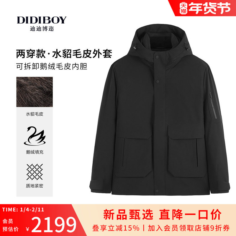【可拆卸鹅绒水貂毛皮内胆】DIDIBOY2025冬季新款保暖连帽外套男
