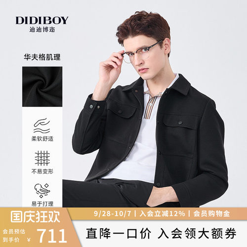 DIDIBOY秋季男士款华夫格肌理针织夹克柔软黑色短款翻领休闲外套
