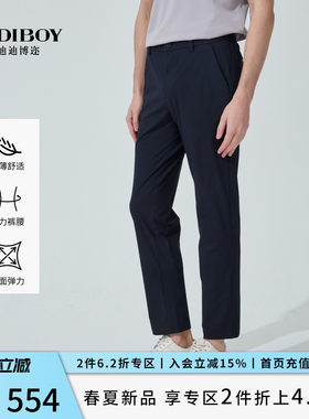 【四面弹】DIDIBOY2026夏季新款藏青色商务直筒轻薄男士休闲裤子