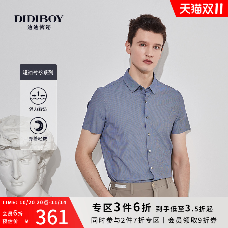 DIDIBOY迪迪博迩短袖格子衬衫