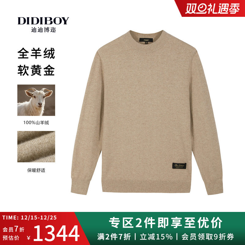 【100%纯山羊绒衫】DIDIBOY秋冬季款高端品牌男士内搭保暖毛衫