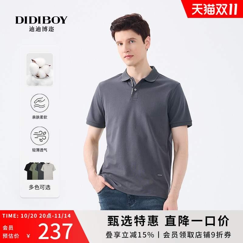 DIDIBOY2024新款男士商