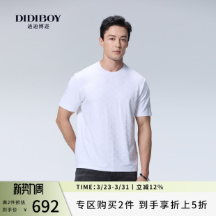 DIDIBOY迪迪博迩2025秋季 白色高端提花棉莫代尔针织圆领T恤男 新款