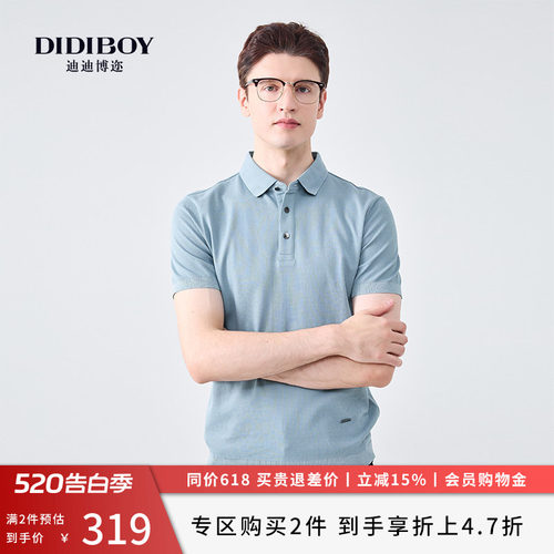 DIDIBOY迪迪博迩男士春夏季休闲商务翻领短袖POLO衫男装衣服