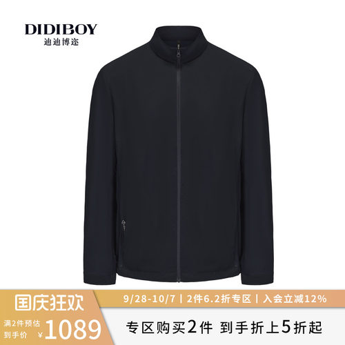 【轻薄高弹皮肤衣】DIDIBOY2026春夏季新款休闲男士零压立领外套