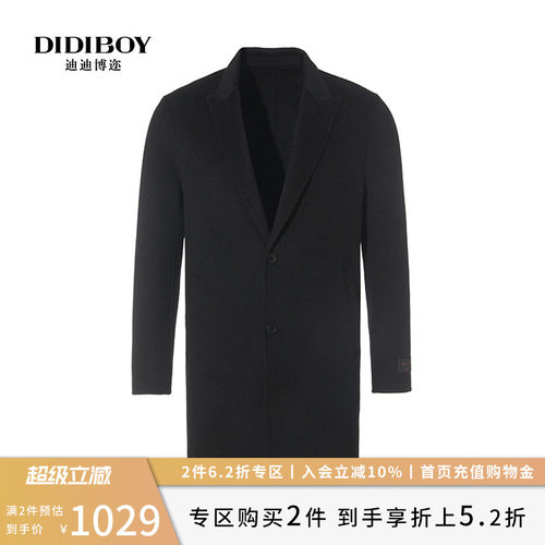 DIDIBOY迪迪博迩纯羊毛呢大衣