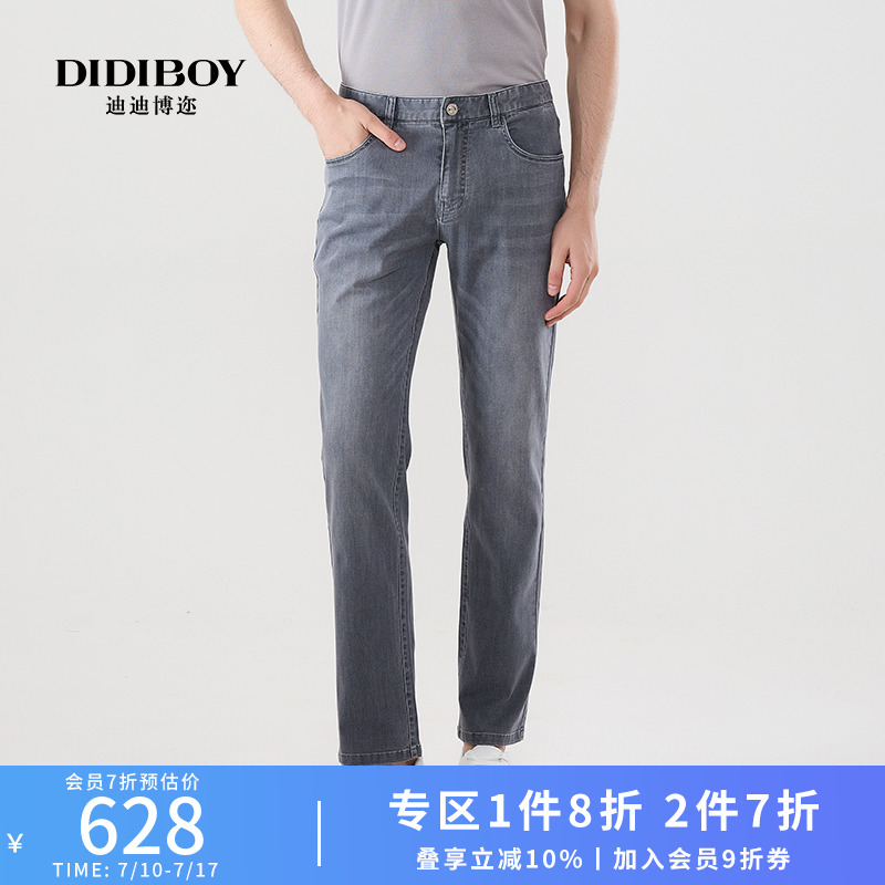 DIDIBOY春夏季轻薄款休闲高级感灰色直筒牛仔裤含桑蚕丝长裤子男