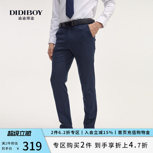 DIDIBOY迪迪博迩简约百搭西裤