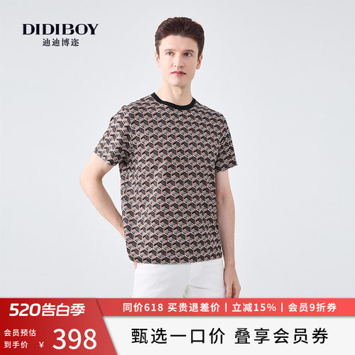 【6.7%桑蚕丝】DIDIBOY夏季潮流男士高端莱赛尔亲肤印花短袖T恤衫