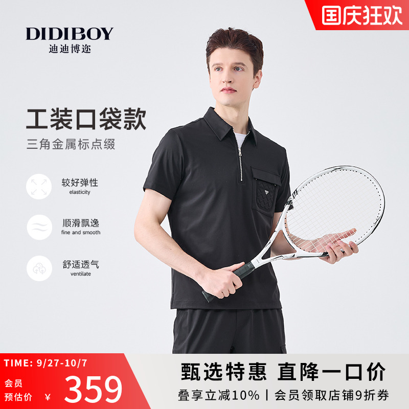 DIDIBOY迪迪博迩春夏季新款男士运动风短袖T恤衫半拉链POLO衫男装