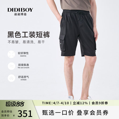 DIDIBOY迪迪博迩男士夏季款休闲运动抽绳束腰工装大口袋五分短裤