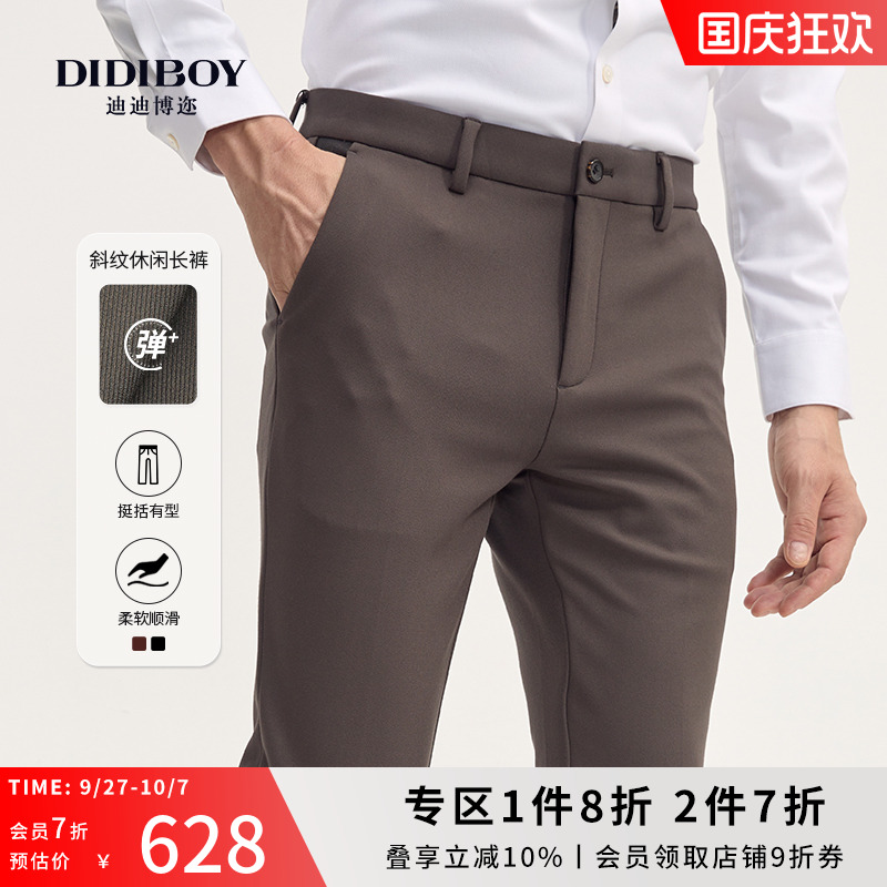 DIDIBOY中年男士咖啡色秋冬季厚款商务直筒弹力休闲裤男装长裤子