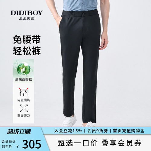 【免腰带轻松裤】DIDIBOY春夏季男士薄款松紧腰四面弹力休闲裤子
