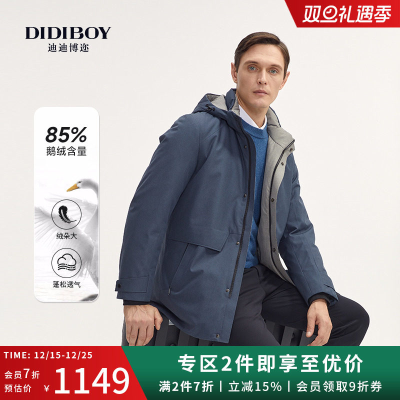 DIDIBOY迪迪博迩连帽休闲羽绒服