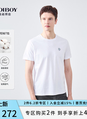 DIDIBOY迪迪博迩春夏季男士短袖T恤衫亲肤舒适纯白色百搭圆领衣服