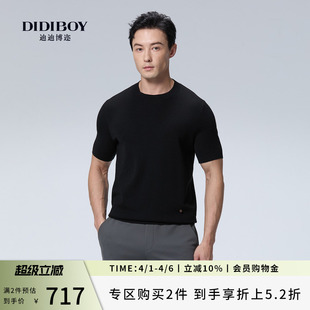 黑色圆领套头短袖 衣服 男士 新款 针织羊毛T恤 DIDIBOY2025年秋季