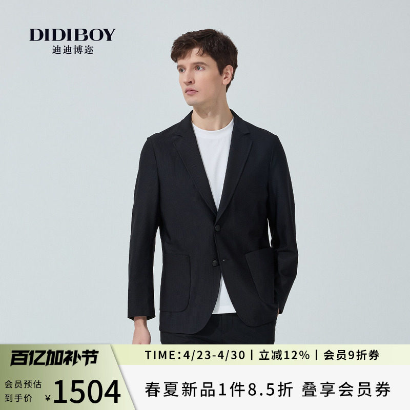 DIDIBOY迪迪博迩2026春季新款黑色休闲单西服男士易打理西装外套