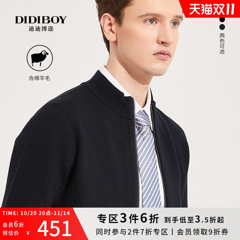 开衫外套DIDIBOY羊毛双色毛衫